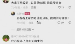 二八偷换最新爆料,最新爆料揭示惊人真相