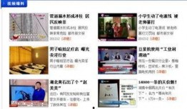 最新直播爆料新闻报道视频,最新热点事件深度解析