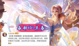 艾琳新皮肤最新爆料图片,炫彩光影，美轮美奂