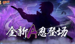 火影手游情报君最新爆料,情报君揭秘神秘忍者与全新技能系统！