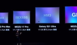 魅族18爆料视频最新版,全面升级，性能与设计双突破