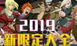 火影忍者最新活动爆料活动,神秘忍者降临，激战一触即发！