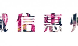 诚信电工最新爆料,行业乱象与整改措施全解析