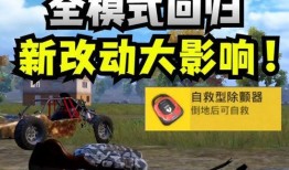 和平精英最新爆料c4,C4炸弹全新玩法，战场局势再掀风云