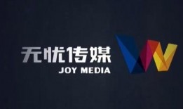 无忧传媒最新爆料
