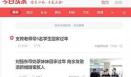 今日头条号最新爆料消息,揭秘娱乐圈最新热点事件！