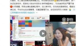 斗鱼直播事件爆料最新消息,内幕揭秘，真相大白！